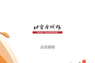 第二春！追梦本季三分命中率40%创生涯新高 队内第四高