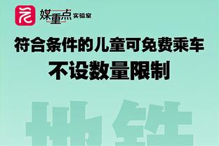 波普谈防守库里：就是做好准备 保持专注 然后减少犯错